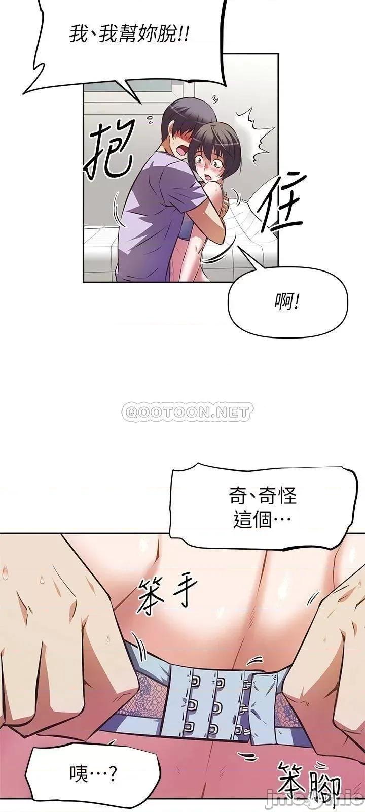 阿姨不可以坏坏 阿姨不可以坏坏_第4话_-_你躺下，剩下的交给阿姨 第11页