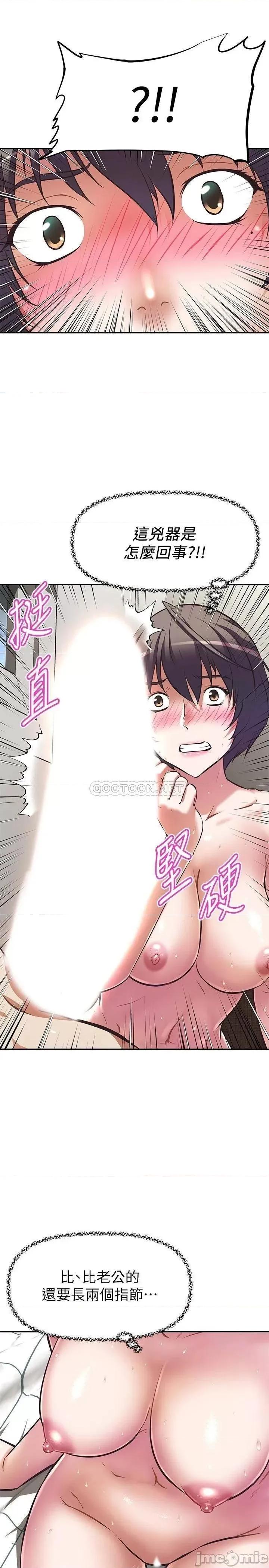阿姨不可以坏坏 阿姨不可以坏坏_第4话_-_你躺下，剩下的交给阿姨 第19页