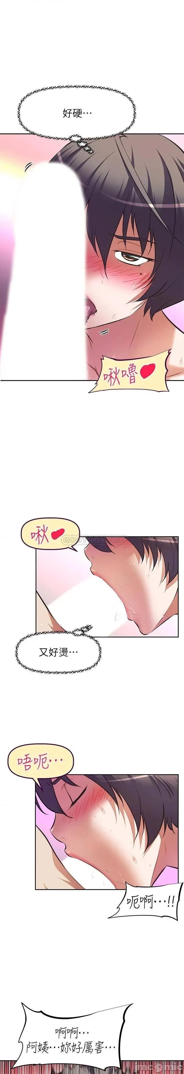 阿姨不可以坏坏 阿姨不可以坏坏_第4话_-_你躺下，剩下的交给阿姨 第25页