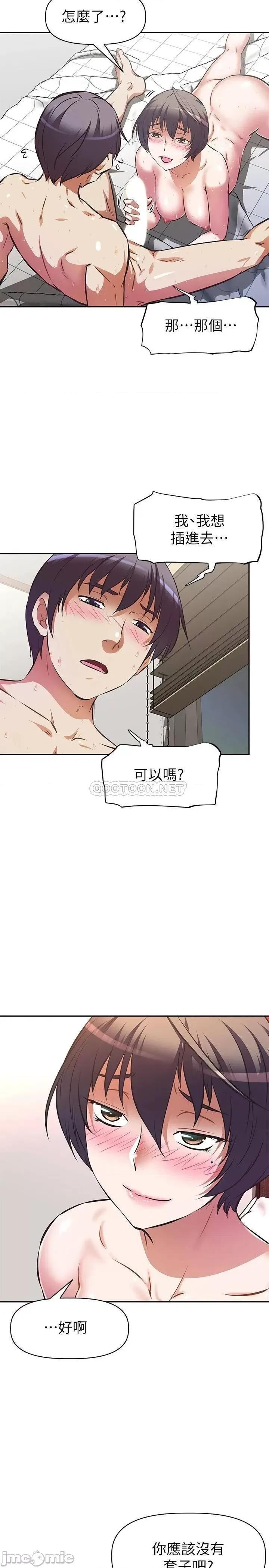 阿姨不可以坏坏 阿姨不可以坏坏_第4话_-_你躺下，剩下的交给阿姨 第28页