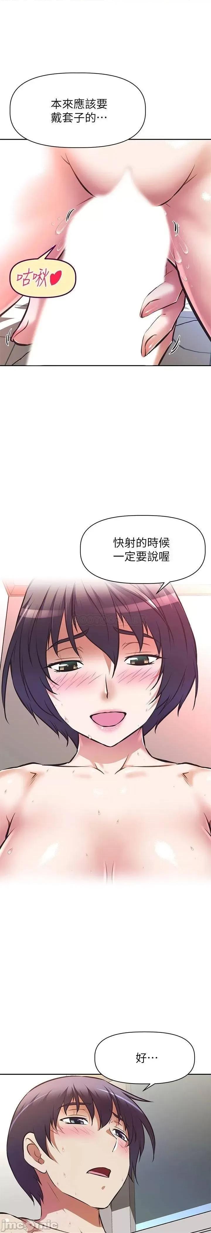 阿姨不可以坏坏 阿姨不可以坏坏_第4话_-_你躺下，剩下的交给阿姨 第30页