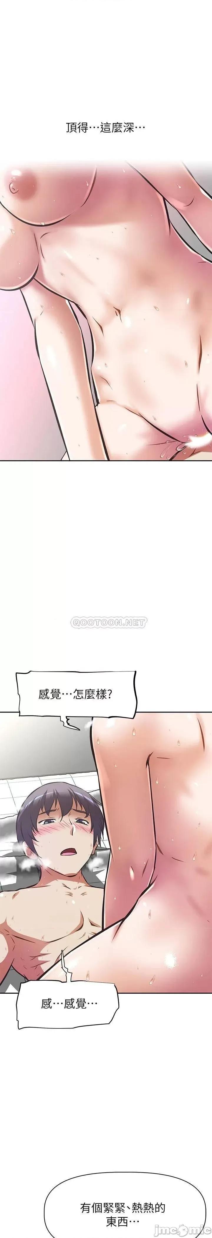 阿姨不可以坏坏 阿姨不可以坏坏_第5话_-_解开慾望封印 第2页
