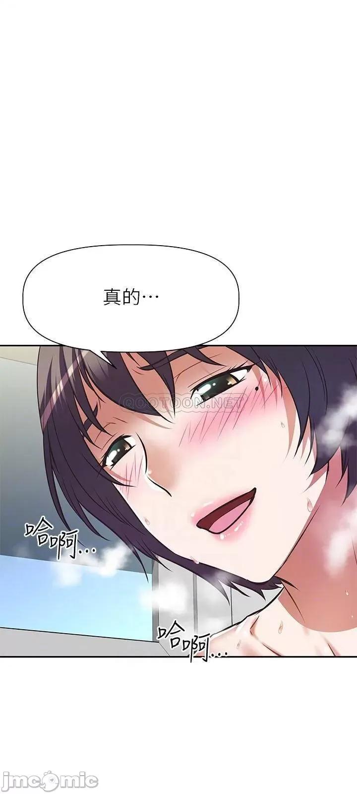 阿姨不可以坏坏 阿姨不可以坏坏_第5话_-_解开慾望封印 第6页
