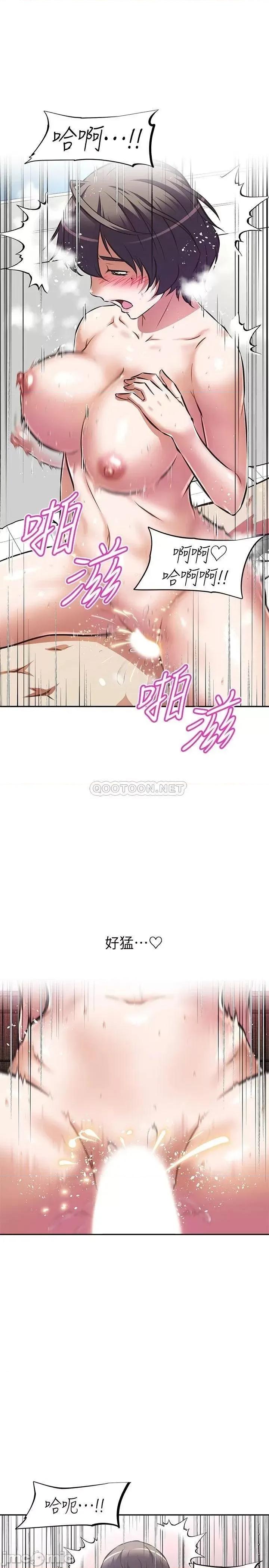 阿姨不可以坏坏 阿姨不可以坏坏_第5话_-_解开慾望封印 第11页