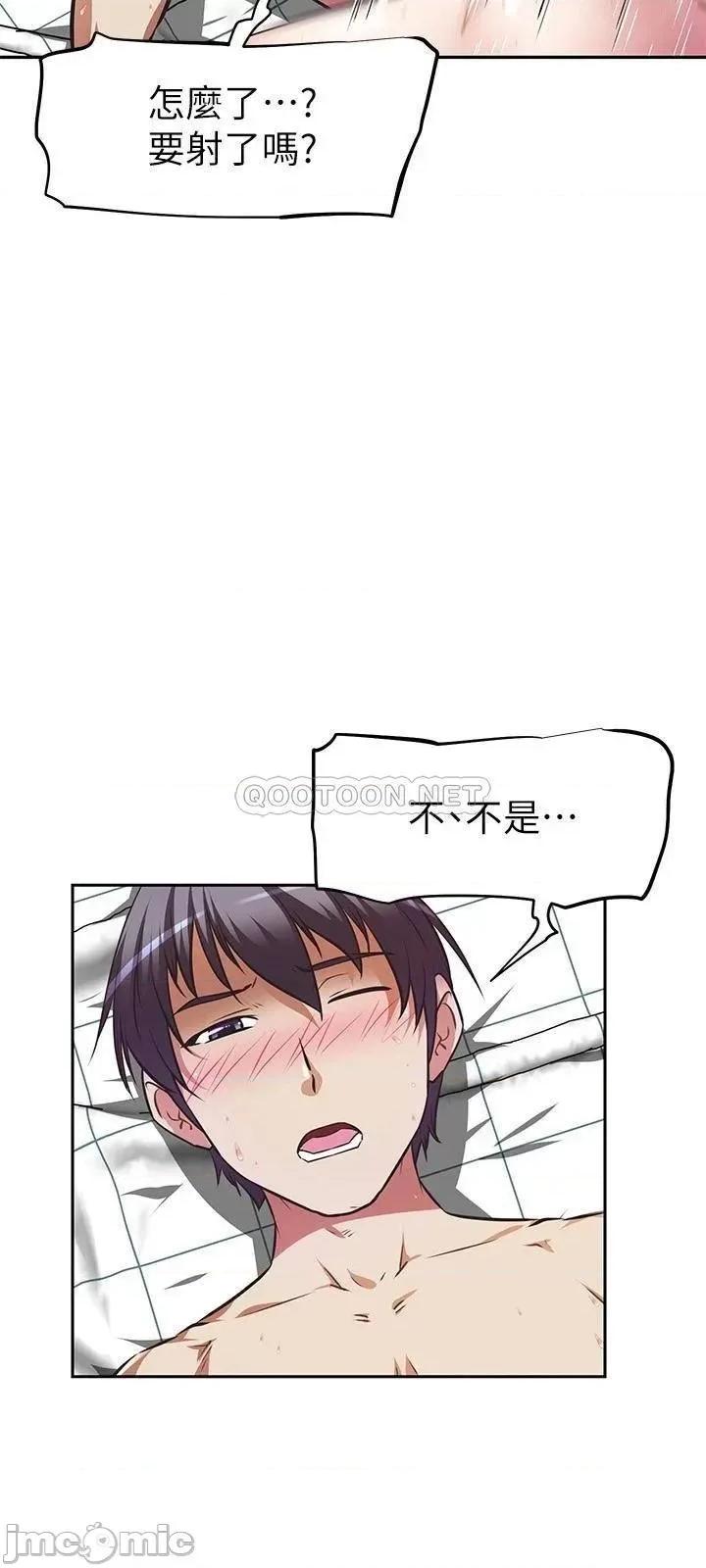 阿姨不可以坏坏 阿姨不可以坏坏_第5话_-_解开慾望封印 第13页