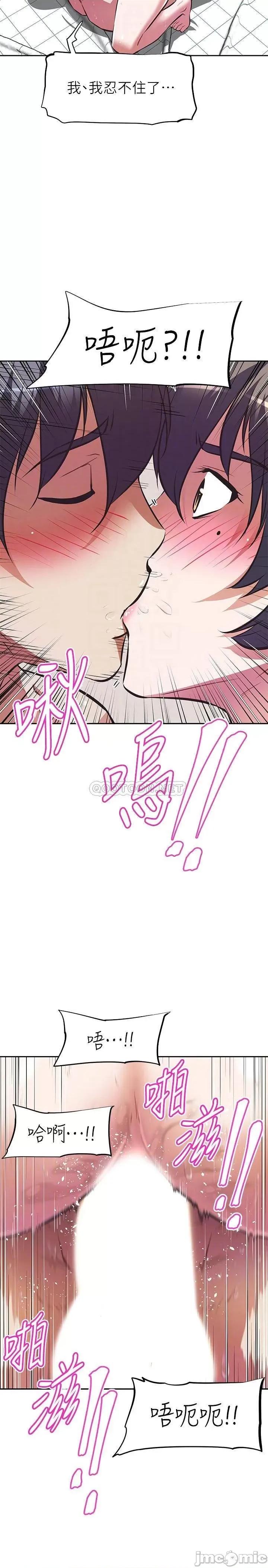 阿姨不可以坏坏 阿姨不可以坏坏_第5话_-_解开慾望封印 第18页