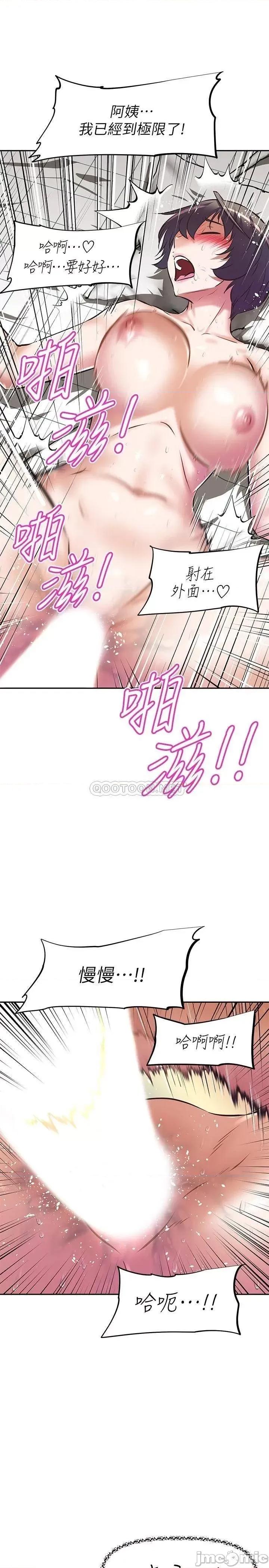 阿姨不可以坏坏 阿姨不可以坏坏_第5话_-_解开慾望封印 第20页