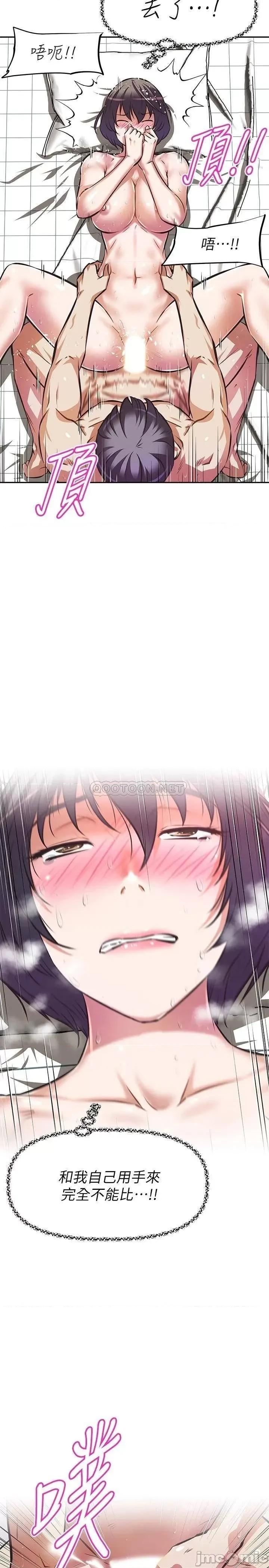 阿姨不可以坏坏 阿姨不可以坏坏_第5话_-_解开慾望封印 第21页
