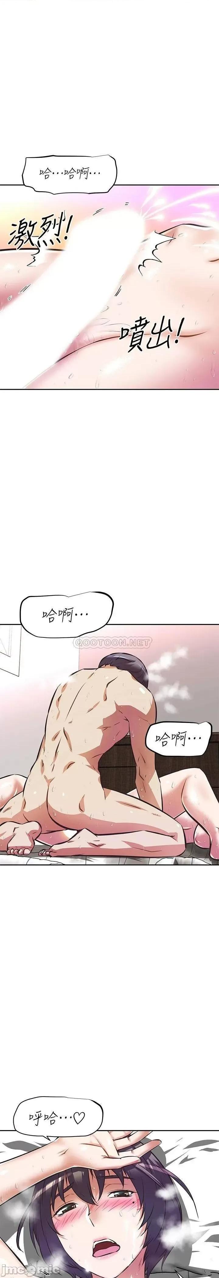 阿姨不可以坏坏 阿姨不可以坏坏_第5话_-_解开慾望封印 第23页
