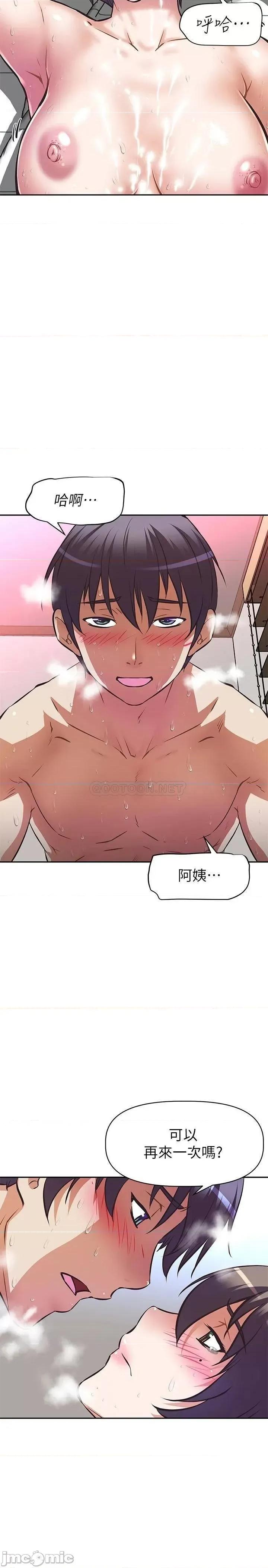 阿姨不可以坏坏 阿姨不可以坏坏_第5话_-_解开慾望封印 第24页