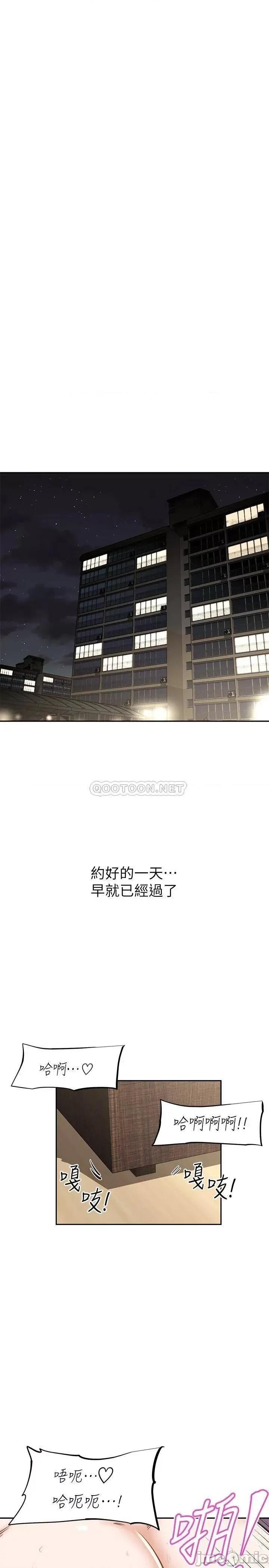阿姨不可以坏坏 阿姨不可以坏坏_第5话_-_解开慾望封印 第26页