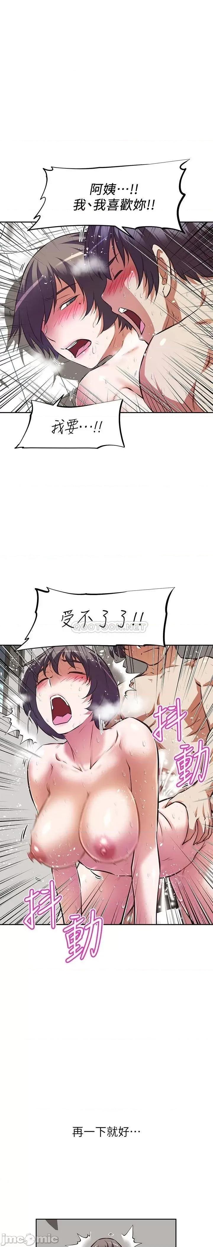 阿姨不可以坏坏 阿姨不可以坏坏_第5话_-_解开慾望封印 第29页