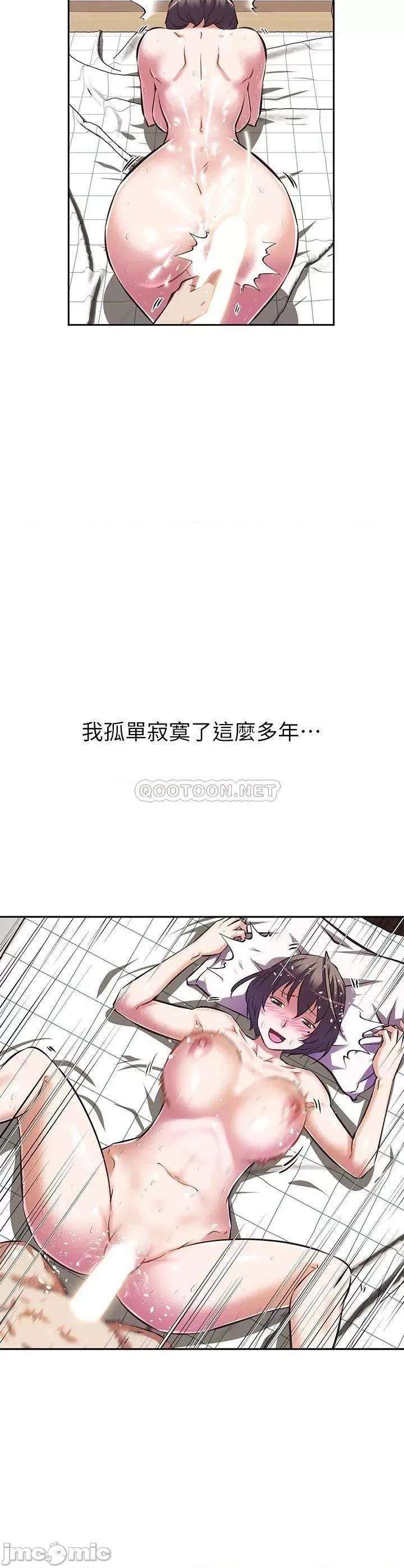 阿姨不可以坏坏 阿姨不可以坏坏_第5话_-_解开慾望封印 第30页
