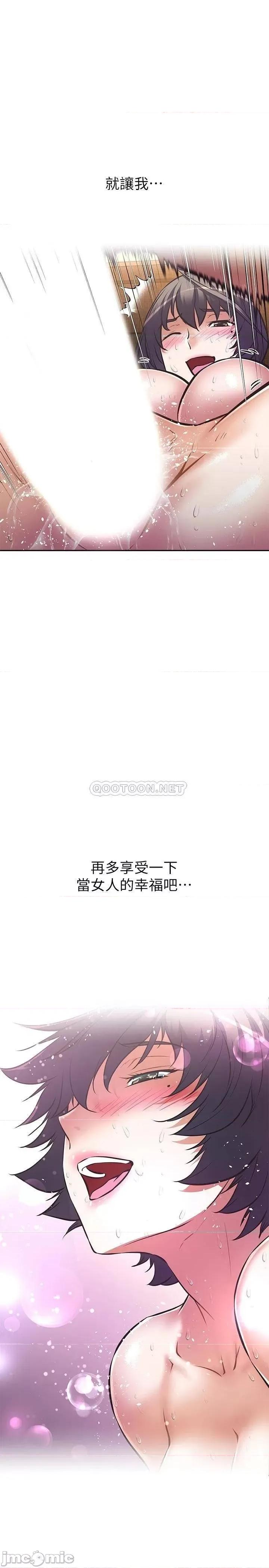 阿姨不可以坏坏 阿姨不可以坏坏_第5话_-_解开慾望封印 第31页