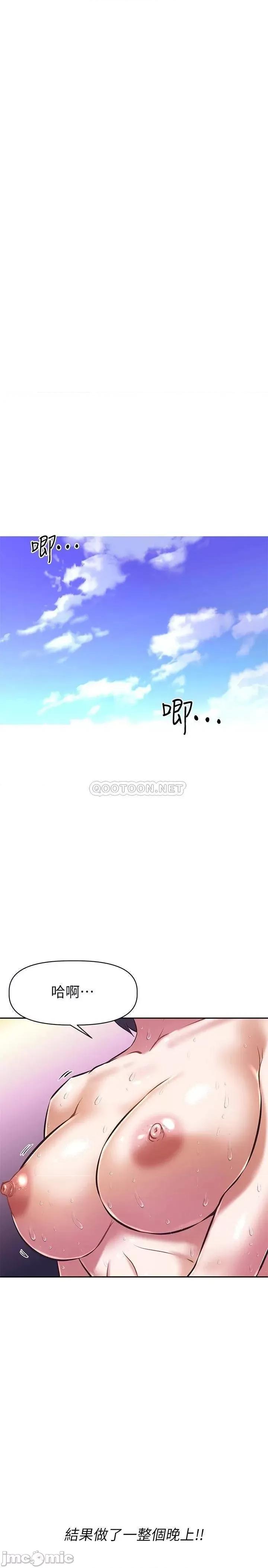阿姨不可以坏坏 阿姨不可以坏坏_第5话_-_解开慾望封印 第32页