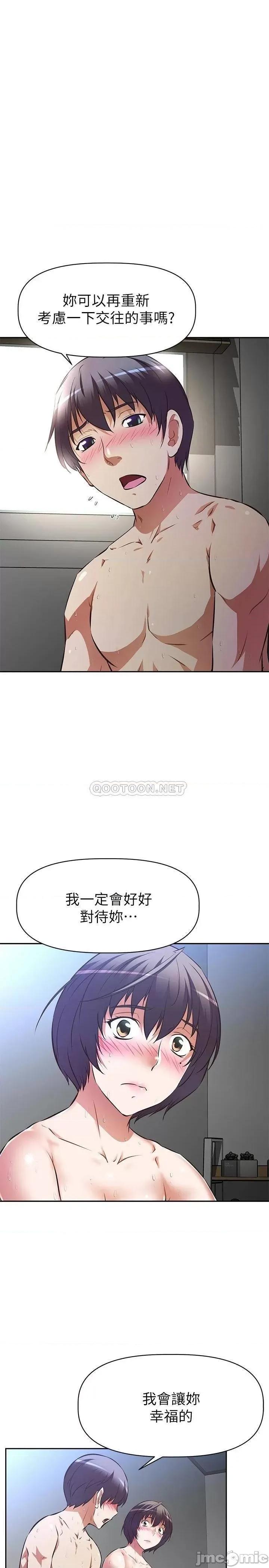 阿姨不可以坏坏 阿姨不可以坏坏_第6话_-_带来高潮的小粉红 第1页