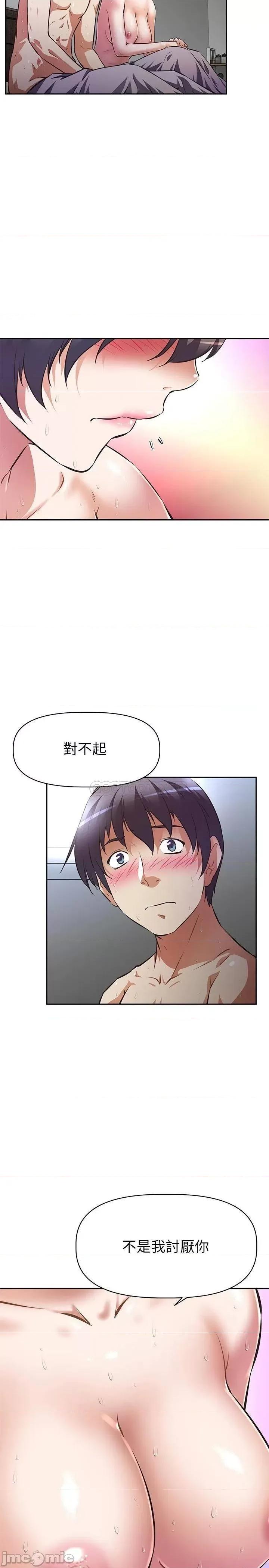 阿姨不可以坏坏 阿姨不可以坏坏_第6话_-_带来高潮的小粉红 第2页
