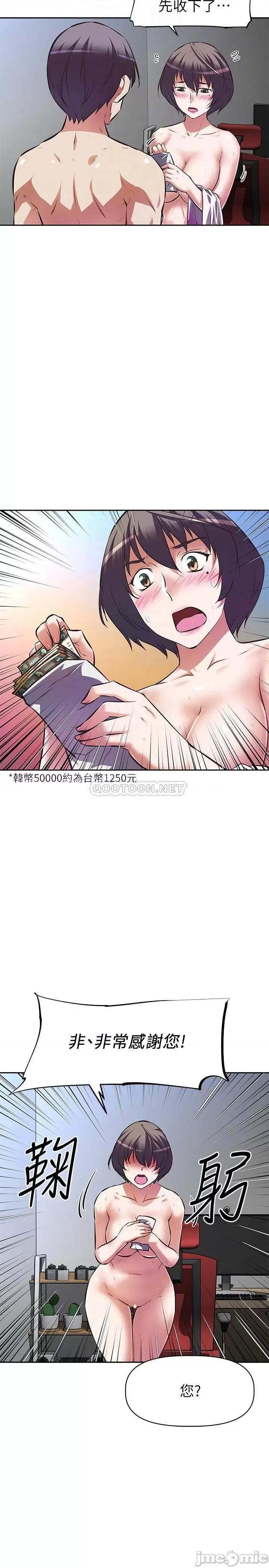 阿姨不可以坏坏 阿姨不可以坏坏_第6话_-_带来高潮的小粉红 第8页