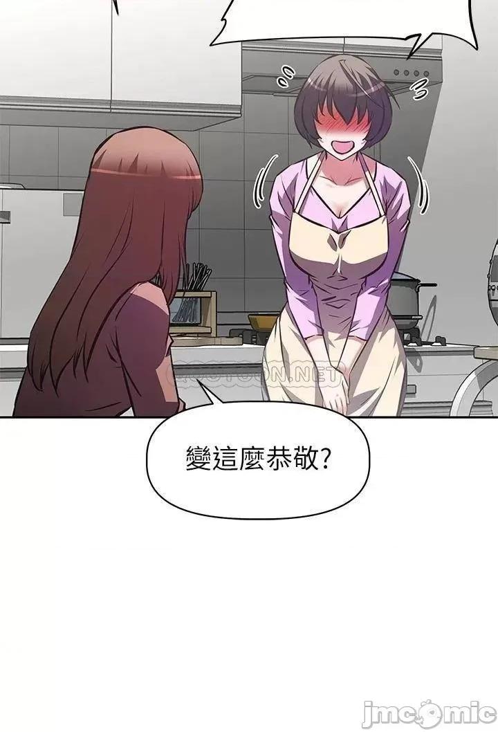 阿姨不可以坏坏 阿姨不可以坏坏_第6话_-_带来高潮的小粉红 第12页