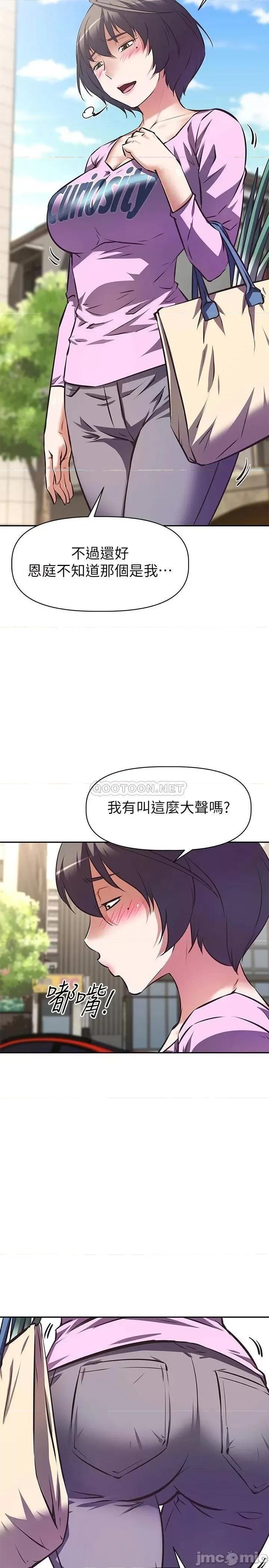 阿姨不可以坏坏 阿姨不可以坏坏_第6话_-_带来高潮的小粉红 第14页