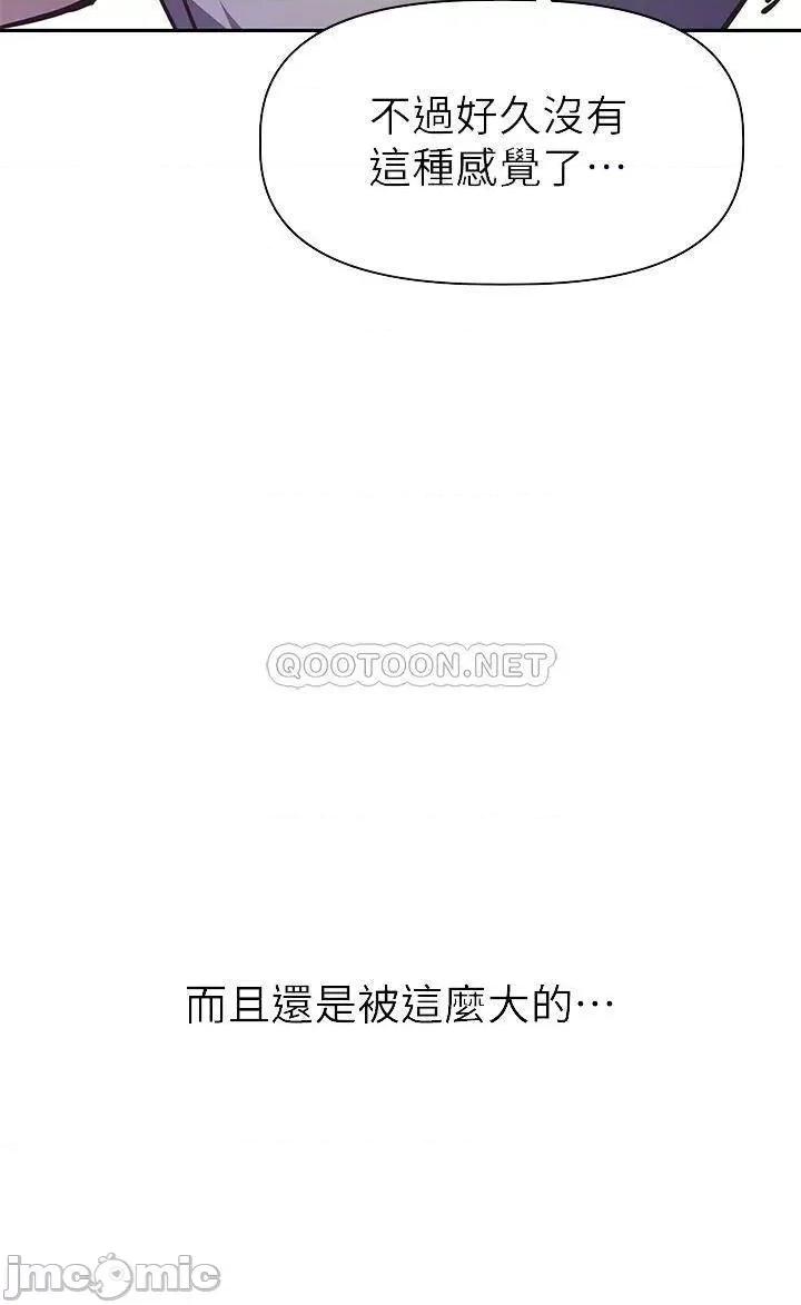 阿姨不可以坏坏 阿姨不可以坏坏_第6话_-_带来高潮的小粉红 第15页