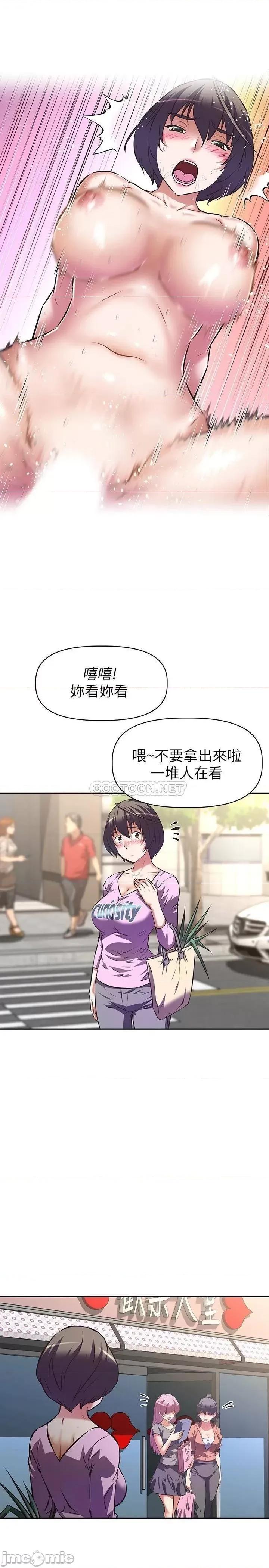 阿姨不可以坏坏 阿姨不可以坏坏_第6话_-_带来高潮的小粉红 第16页