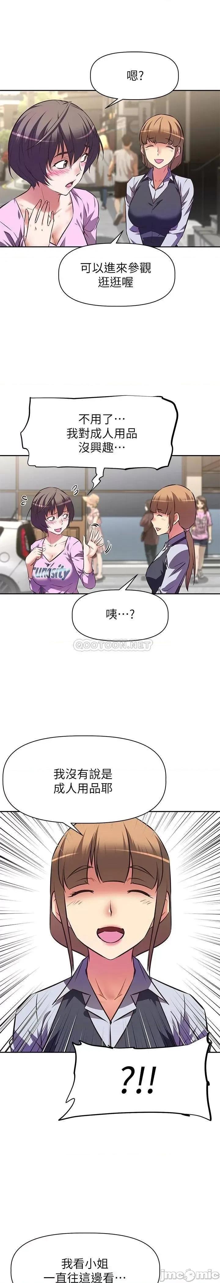 阿姨不可以坏坏 阿姨不可以坏坏_第6话_-_带来高潮的小粉红 第19页