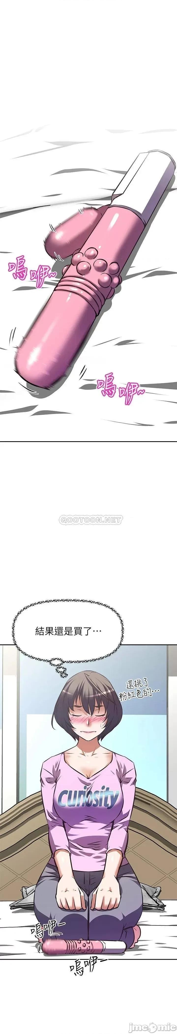 阿姨不可以坏坏 阿姨不可以坏坏_第6话_-_带来高潮的小粉红 第22页
