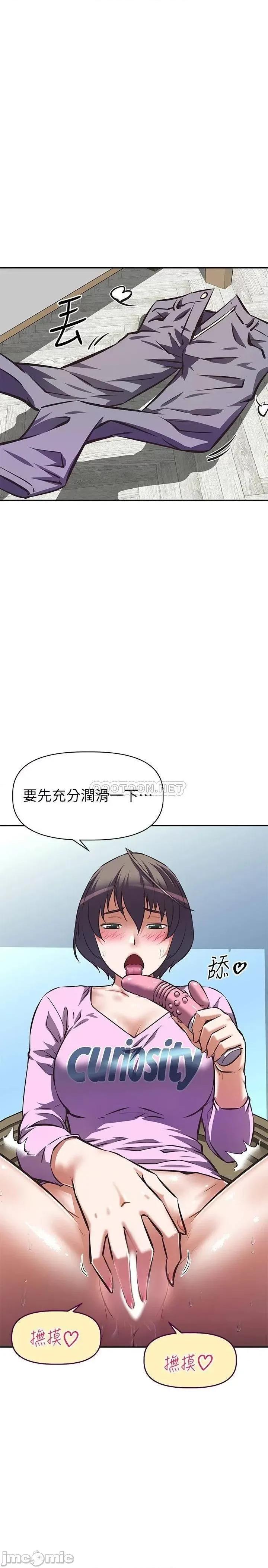阿姨不可以坏坏 阿姨不可以坏坏_第6话_-_带来高潮的小粉红 第25页