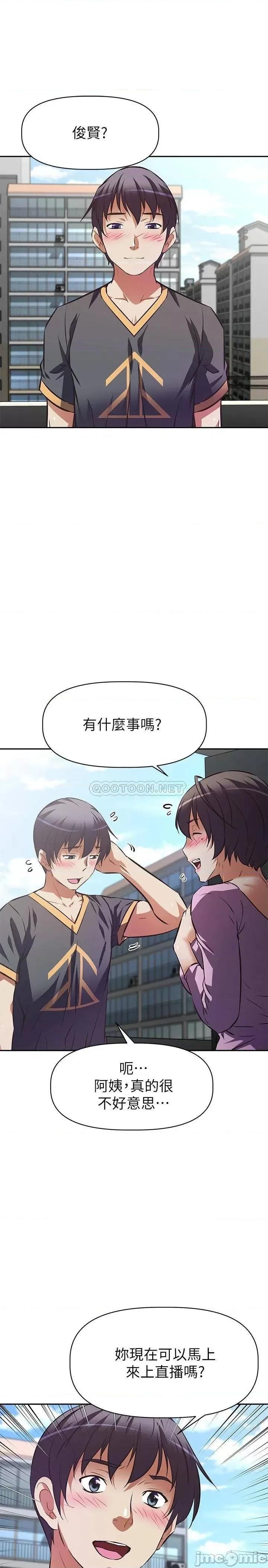 阿姨不可以坏坏 阿姨不可以坏坏_第6话_-_带来高潮的小粉红 第31页