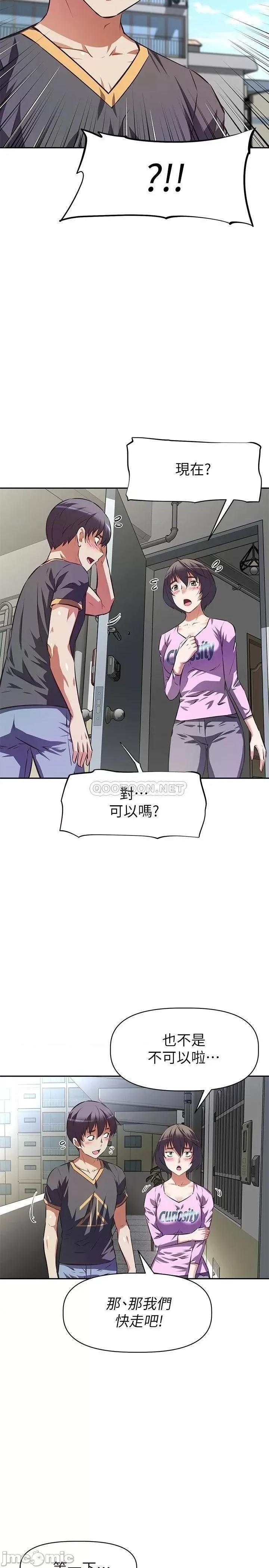 阿姨不可以坏坏 阿姨不可以坏坏_第6话_-_带来高潮的小粉红 第32页