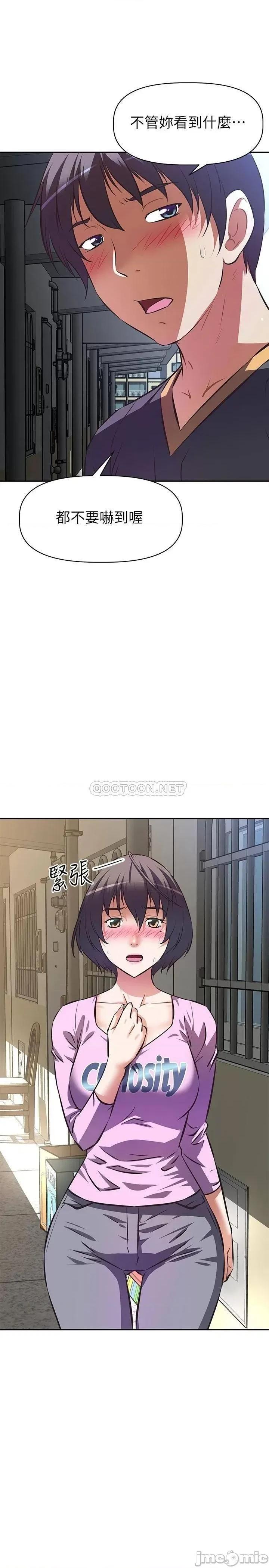 阿姨不可以坏坏 阿姨不可以坏坏_第6话_-_带来高潮的小粉红 第34页