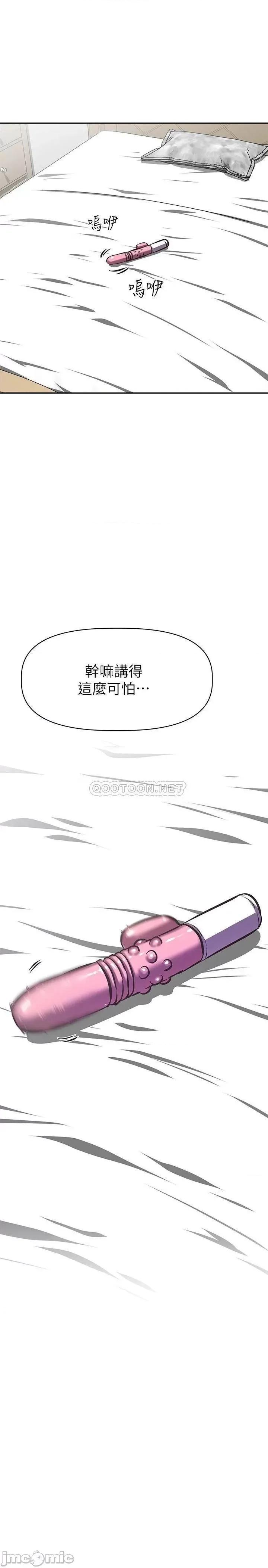 阿姨不可以坏坏 阿姨不可以坏坏_第6话_-_带来高潮的小粉红 第35页
