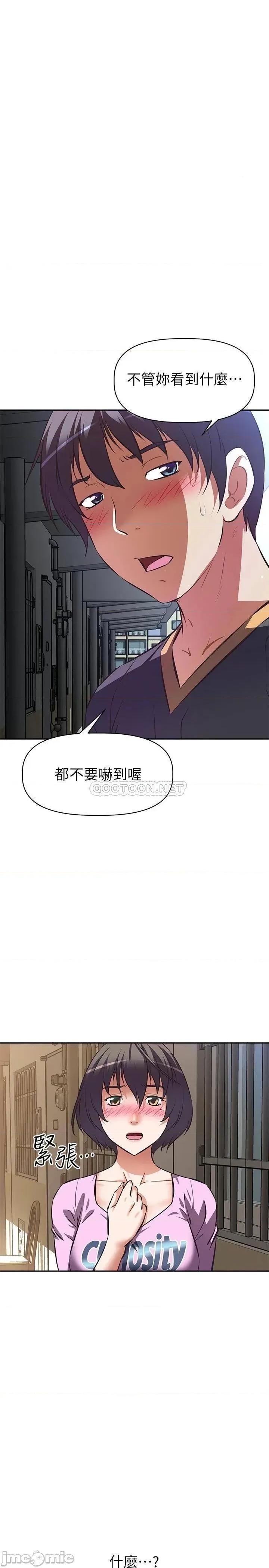 阿姨不可以坏坏 阿姨不可以坏坏_第7话_-_请你跟我开箱情趣用品 第1页