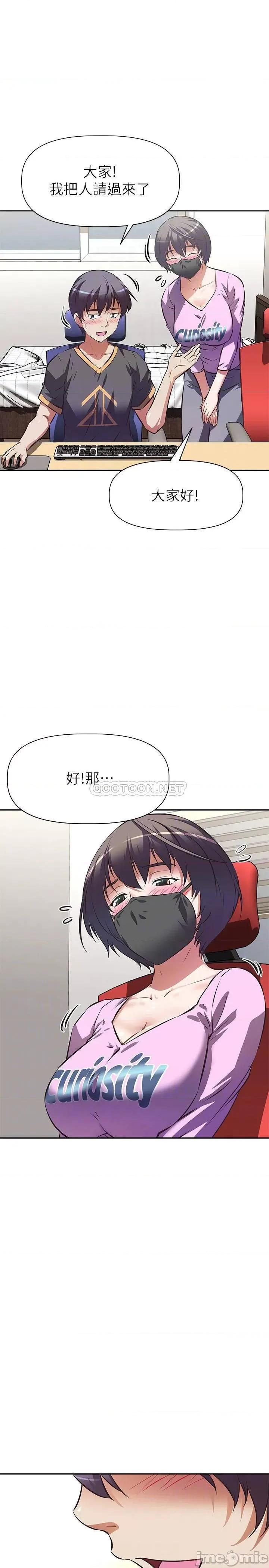 阿姨不可以坏坏 阿姨不可以坏坏_第7话_-_请你跟我开箱情趣用品 第4页