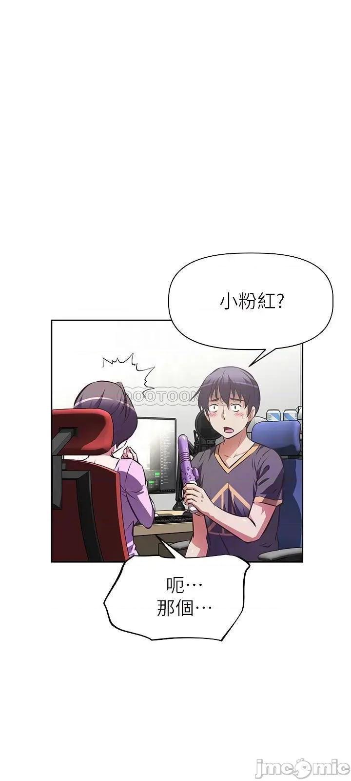 阿姨不可以坏坏 阿姨不可以坏坏_第7话_-_请你跟我开箱情趣用品 第9页