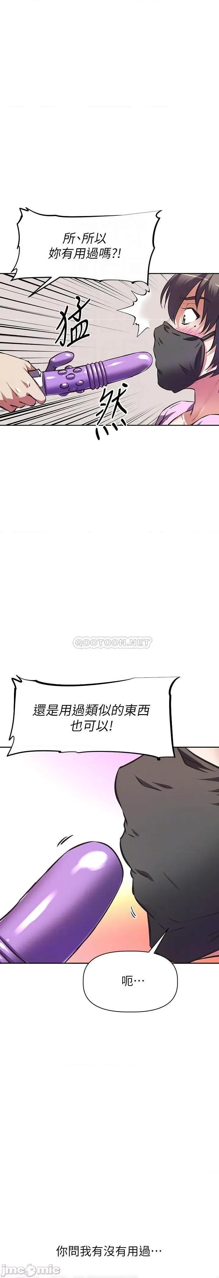 阿姨不可以坏坏 阿姨不可以坏坏_第7话_-_请你跟我开箱情趣用品 第13页