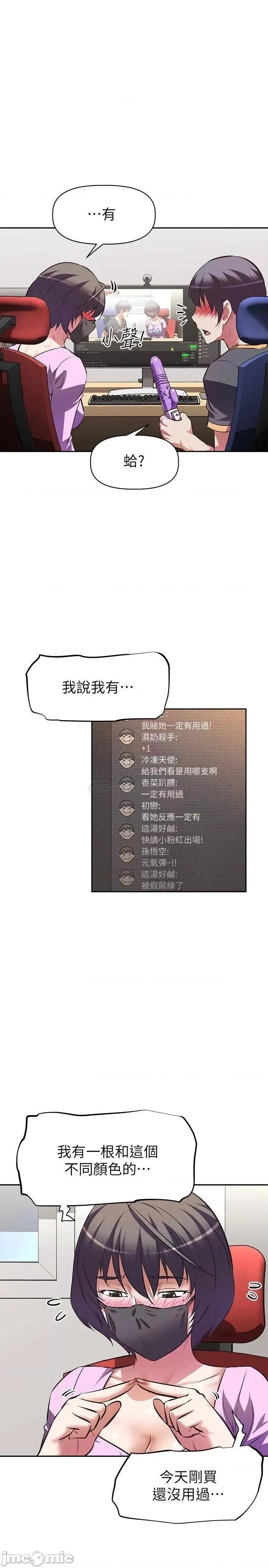 阿姨不可以坏坏 阿姨不可以坏坏_第7话_-_请你跟我开箱情趣用品 第16页
