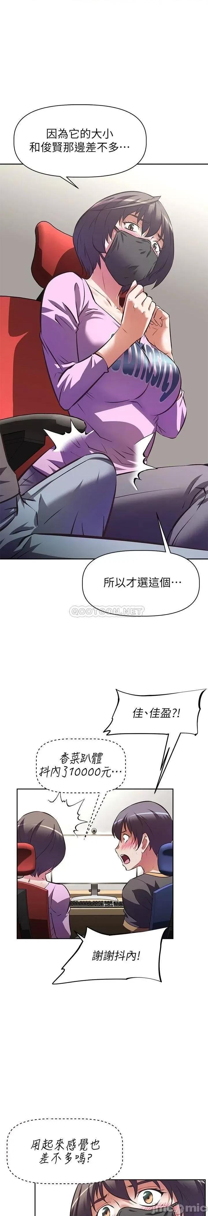 阿姨不可以坏坏 阿姨不可以坏坏_第7话_-_请你跟我开箱情趣用品 第19页