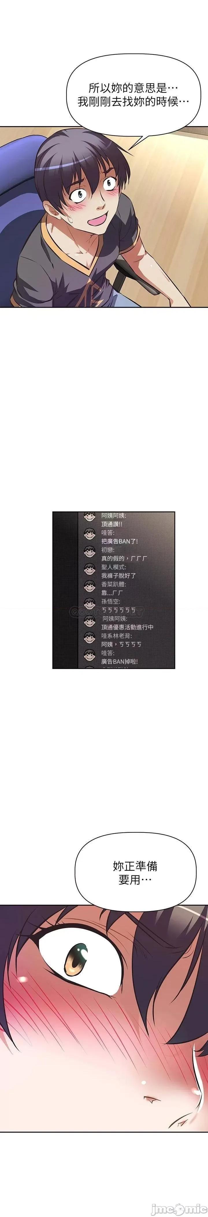 阿姨不可以坏坏 阿姨不可以坏坏_第7话_-_请你跟我开箱情趣用品 第22页