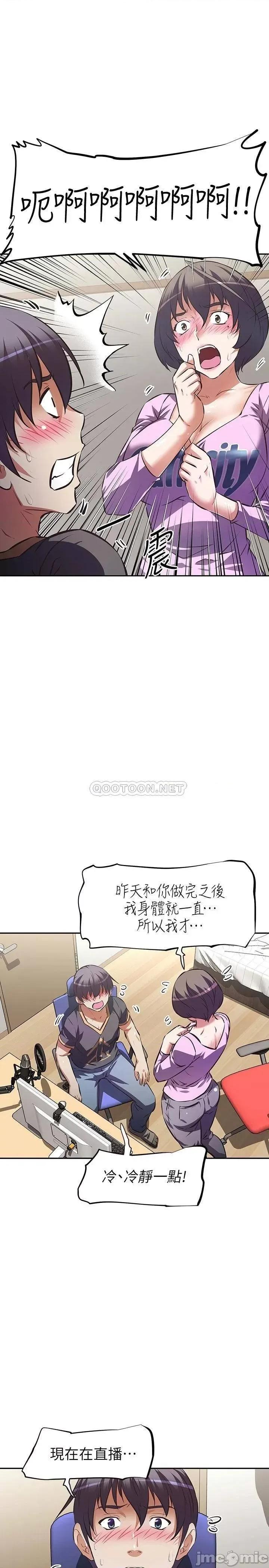 阿姨不可以坏坏 阿姨不可以坏坏_第7话_-_请你跟我开箱情趣用品 第23页
