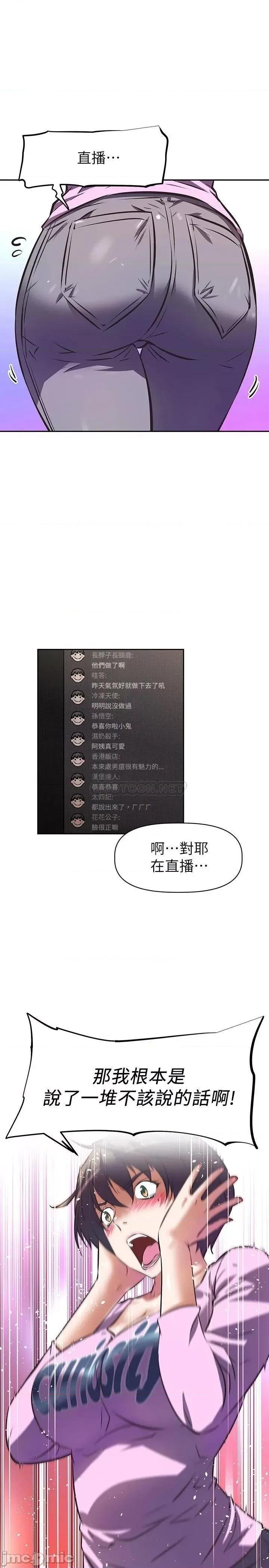 阿姨不可以坏坏 阿姨不可以坏坏_第7话_-_请你跟我开箱情趣用品 第25页