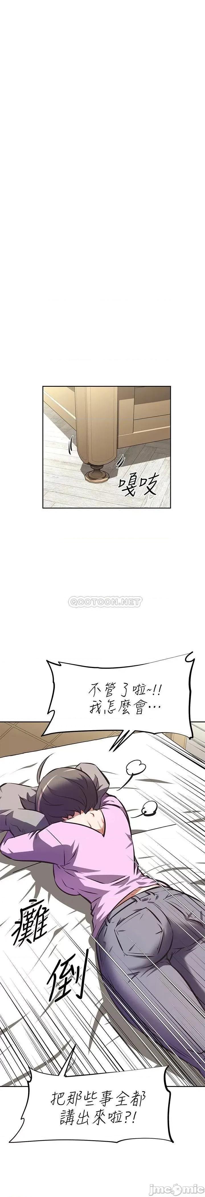 阿姨不可以坏坏 阿姨不可以坏坏_第7话_-_请你跟我开箱情趣用品 第27页