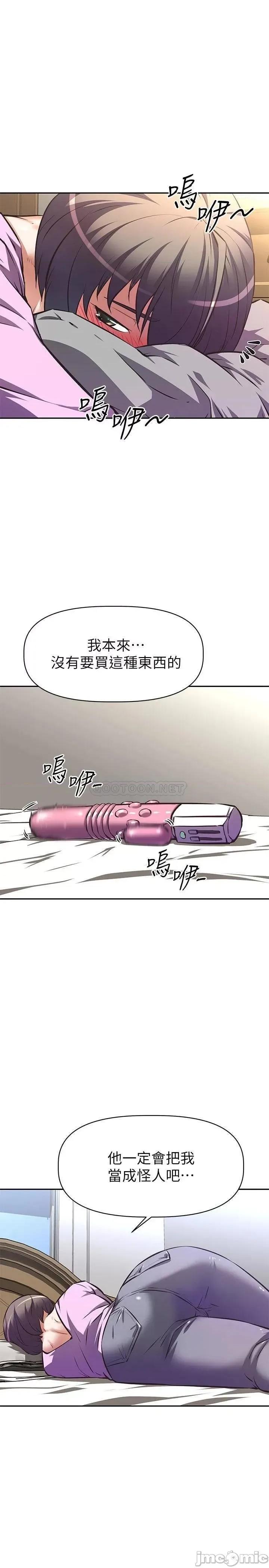 阿姨不可以坏坏 阿姨不可以坏坏_第7话_-_请你跟我开箱情趣用品 第28页