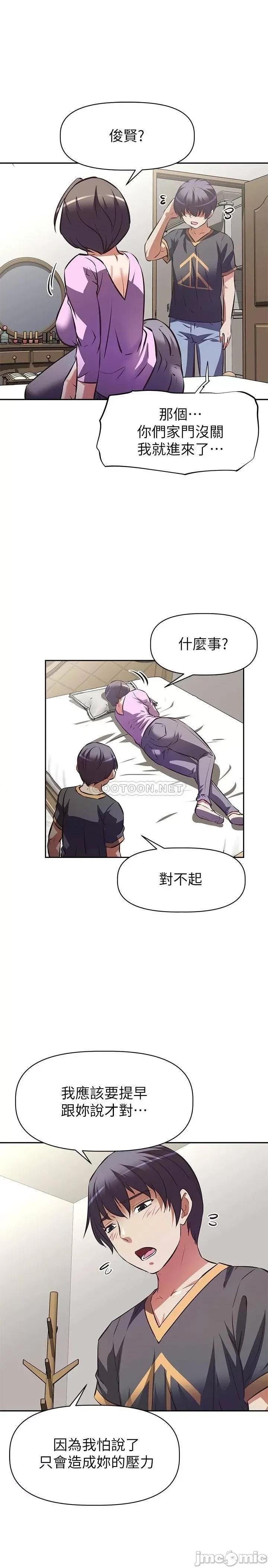 阿姨不可以坏坏 阿姨不可以坏坏_第7话_-_请你跟我开箱情趣用品 第30页