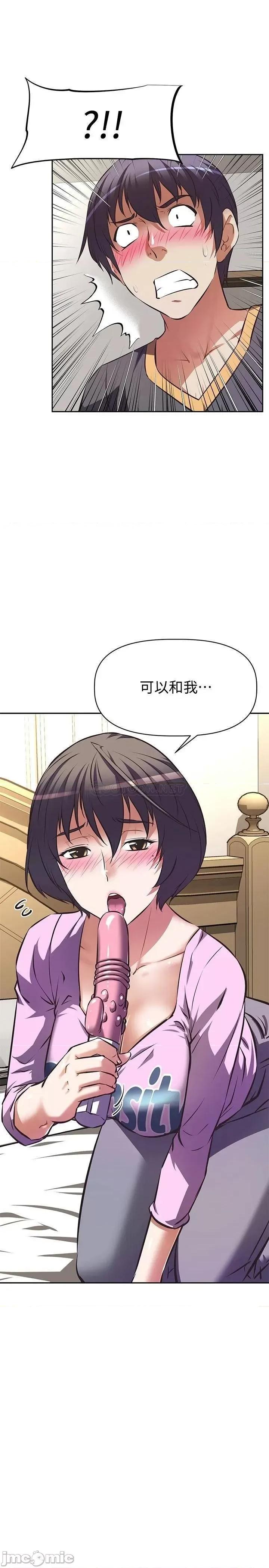 阿姨不可以坏坏 阿姨不可以坏坏_第7话_-_请你跟我开箱情趣用品 第33页