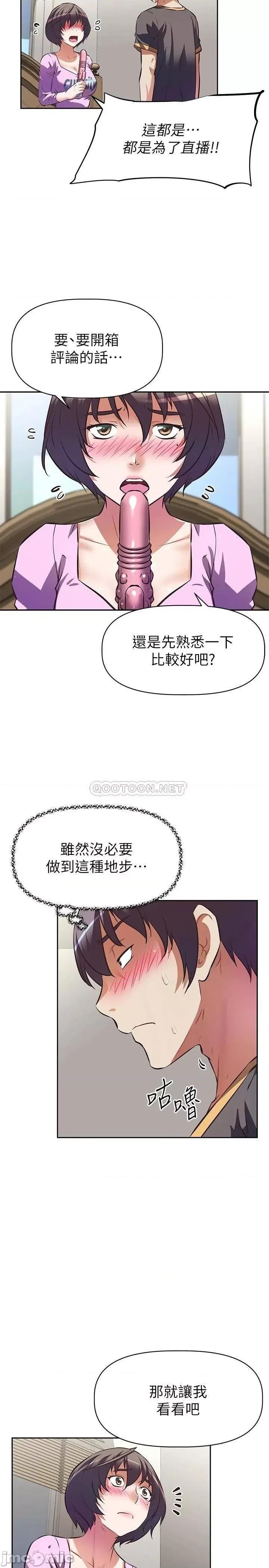 阿姨不可以坏坏 阿姨不可以坏坏_第8话_-_妳更喜欢这一根吗 第2页