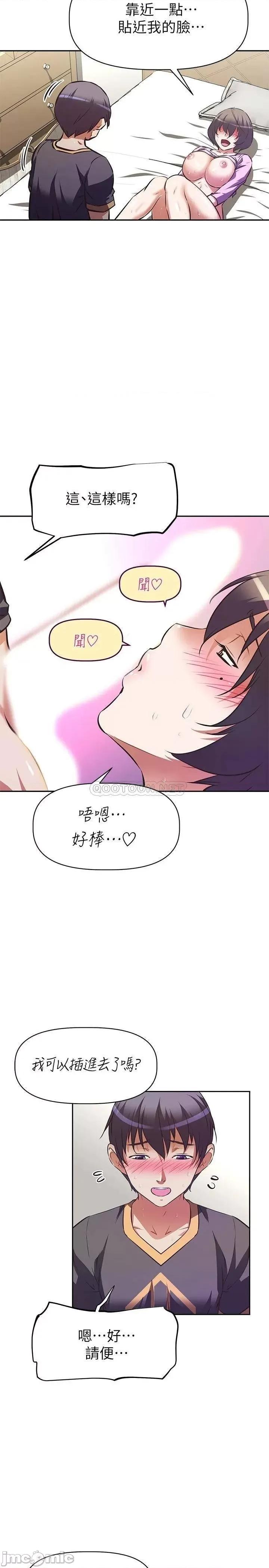 阿姨不可以坏坏 阿姨不可以坏坏_第8话_-_妳更喜欢这一根吗 第17页