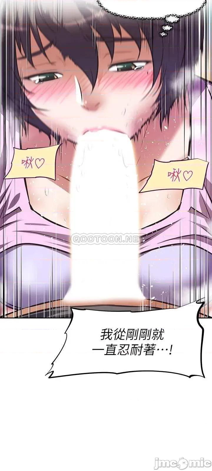 阿姨不可以坏坏 阿姨不可以坏坏_第8话_-_妳更喜欢这一根吗 第21页