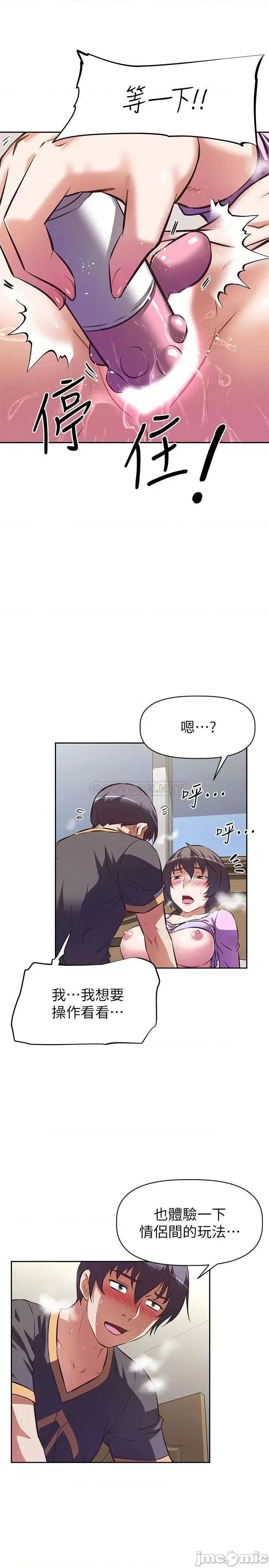 阿姨不可以坏坏 阿姨不可以坏坏_第8话_-_妳更喜欢这一根吗 第22页